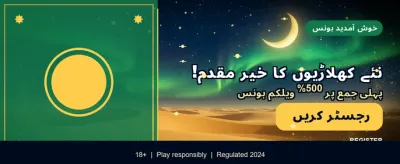 پاکستان کے بہترین آن لائن سلاٹس banner