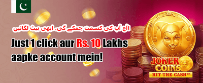 میگا جیک پاٹ آفر promotion